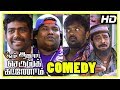 En Aaloda Seruppa Kaanom Comedy | Full Comedy Scenes | Vol 2 | Yogi Babu | Singampuli | KS Ravikumar