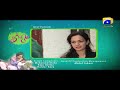 Watch Ali Ki Ammi - Episode 06 Teaser | HAR PAL GEO Online In HD