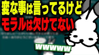 視聴者のコメントに爆笑するドコムス【ドコムス雑談切り抜き】