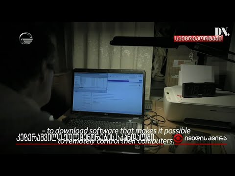 კეზერაშვილი ქოლცენტრების სკანდალში