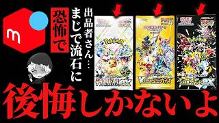 最安値　美品　クラシック　Classic エネルギー　開封後スリーブに入れ ポケカ開封】3年分の訳ありハイクラスパックをメルカリで購入