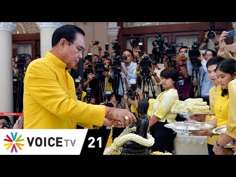 Wake Up News - นายกฯ ขอทุกฝ่ายลดขัดแย้ง เดินหน้าสู่ปชต.