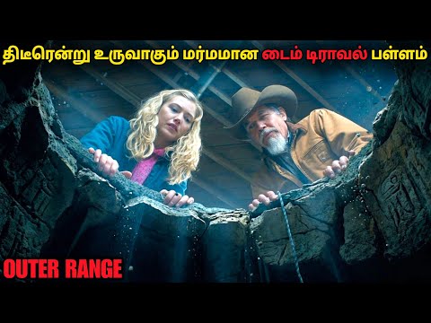 திடீரென்று உருவாகும் Time travel பள்ளம் | film roll | tamil explain | tamil review