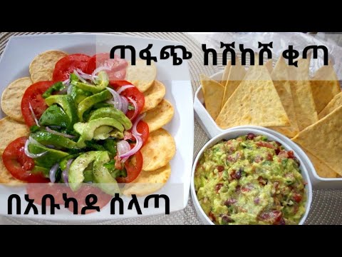 ቪዲዮ: ለክረምቱ አረንጓዴ ቲማቲም ሰላጣ የምግብ አዘገጃጀት