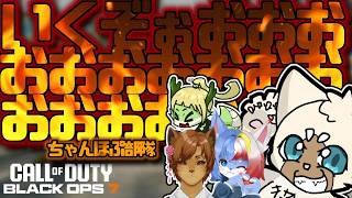 【コラボ】光のBO7　【#ちゃんほぷ部隊】 #BO7