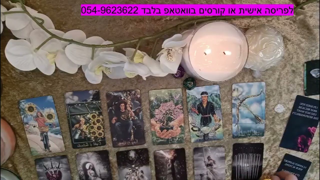 טארוט מה מרגיש/ה  וחושב/ת  בשפה שלו/ה  ואיזה מסר העצמה רוצה לשלוח לך 👱🏻‍♀️👱🏻‍♀️