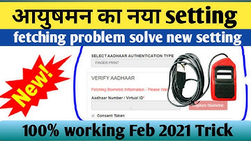 Ayushman bharat new settign I fetching biometric information I Allow Invalid Problem Solved 2021