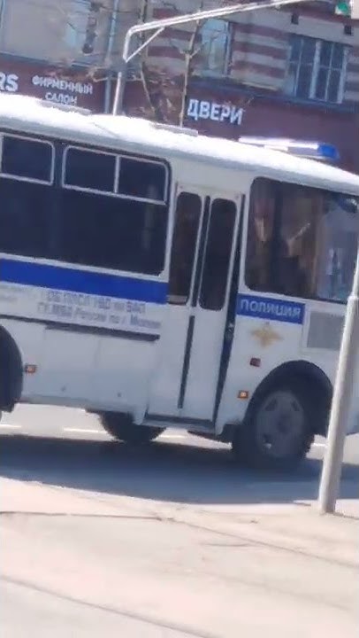 Автобус Полиции на базе ПАЗ - YouTube