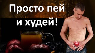 Как похудеть? Добавьте этот продукт в свой рацион!