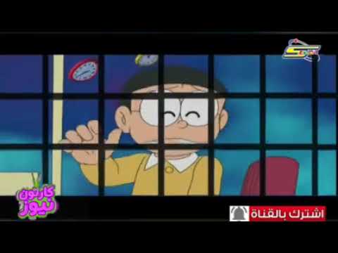 دورايمون ونوبي الحلقه 74