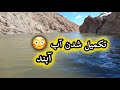 دمبوره و آهنگ شیرداغ در بالای آبند و نمای دیدنی این زمان آبند 