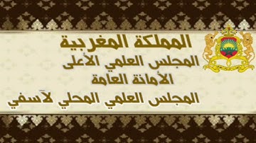 القارئ عبد الكريم الحسوني، ما تيسر من سورة الأحزاب