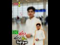 #youtube #2026 💕 naya sal aap logon ko mubarik ho 🤍