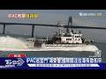 IPAC外國議員首登海巡艇 國台辦:挾洋自重｜TVBS新聞 @TVBSNEWS01