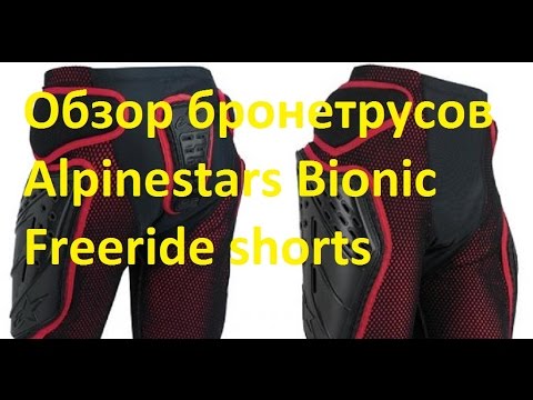 Video: Alpinestars Na Motocykli Arch: Veľmi „pekné Bicykle“