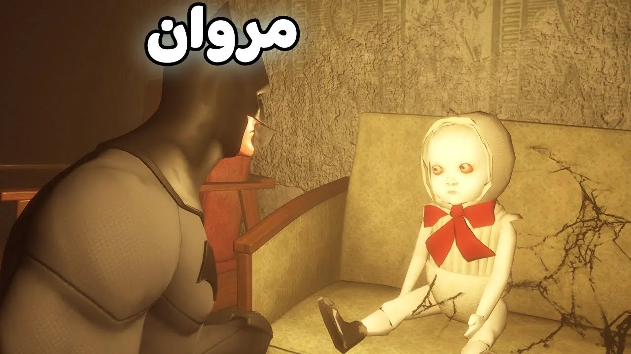 ماب رعب بتضحك مع مروان و عبقر 😂 | Fortnite Map - Let Him In