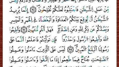 ختمة مصحف التجويد برواية قالون الصفحة رقم 123