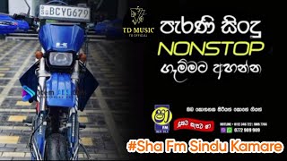 Shaa FM Sindu Kamare Nonstop 131 | Best Sinhala Nonstop 2024 | New Sinhala Nonstop | Sinhala Nonstop