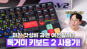 2세대로 돌아온 초갓성비 독거미 키보드.. 1세대보다 더 좋을까?
