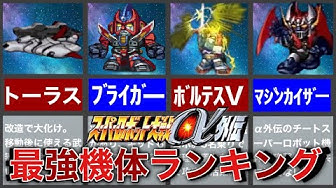 スーパーロボット大戦a外伝 Youtube スーパーロボット大戦a外伝 Youtube