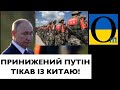 Китай дуже здивував! Чекає свого часу ?