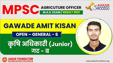 Amit Gawade | Agri. Officer Mock Interview I By Ram Wagh Sir, Vijay Wadhai Sir & Aishwarya Khade Mam