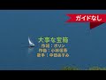 【オフボーカル】大事な宝箱/中田あすみ【カラオケ】