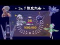 【特殊ルール】Lv.1のポケモンしか参加できない大会が楽しすぎた！！！【ポケモンSV】