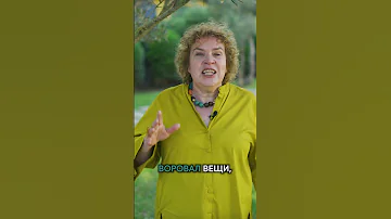 Откуда у Чехова в доме сволочь?