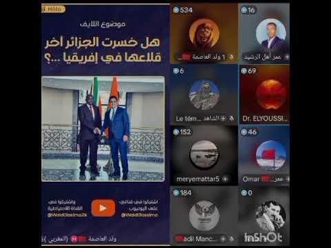 مداخلات نارية لمغاربة مثقفين فلايف ولد العاصمة حوار كراغلة الجزائر