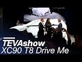 Volvo XC90 Drive Me (NAIAS &#39;17) | TEVAshow