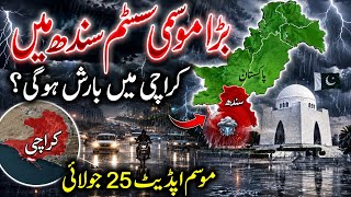 Sindh weather update 25 July | widespread rain, thunderstorm And lightning alert | Karachi weather 