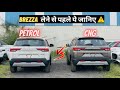 Maruti Suzuki BREZZA CNG vs BREZZA PETROL 🥵 | ZXI vs ZXI | Watch Before You Buy Brezza 🔥 2024
