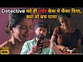 Brilliant detective trapped in muder case   south movie explained in hindi