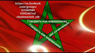 Урок 84 - dars 84 Глагол мочь/ настоящее время. Урок 84 - dars 84 Глагол мочь/ настоящее время.