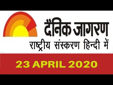April 23, 2020 // Dainik Jagran News Analysis in Hindi