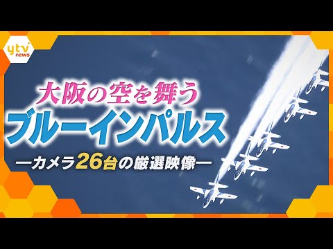 ブルー•インパルス Blue Impulse 60th Anniversary :: KENTEX