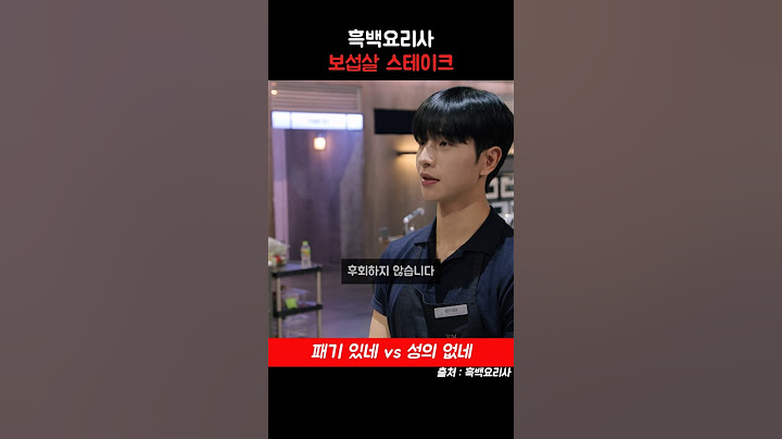 ⚫️⚪️안성재 그 장면!! "고기가 even하게 익지 않았어요"