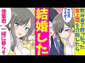 【漫画】社畜の俺（25歳）が飲み会で泥酔した女上司を家に泊める事に。女上司「付き合っちゃう？」俺「え？」同棲することになり【マンガ動画】