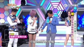 【大家來找碴 誰是最強福爾摩斯!!】20150717綜藝大熱門PART2