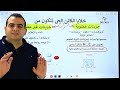 المحاضرة التأسيسية الأقوى فى الأحياء للصف الثالث الثانوى ٢٠٢٥ قاموس الأحياء العظيم د فادى فكتور المحاضرة التأسيسية الأقوى فى الأحياء للصف الثالث الثانوى ٢٠٢٥ قاموس الأحياء العظيم د فادى فكتور