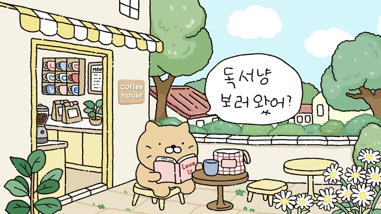 책 읽는 고양이와 커피 타임