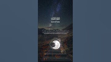 #سعود_الشريم #المصحف #quran #اللهم_صل_وسلم_على_نبينا_محمد #تلاوة_خاشعة #اكسبلور #قرآن