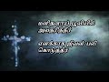 Tamil christian song  isravelin nathanaga vazhum ega theivam