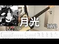 [TABS] 月光 (Moonlight) - ASIAN KUNG-FU GENERATION (Rhythm Guitar Cover) 弾いてみた