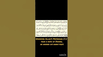 Surah Al-An'am 161 to 163, 8th para | سورة الأنعام