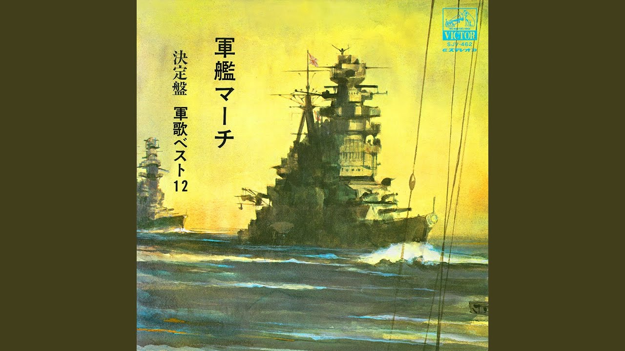 太平洋行進曲 - YouTube