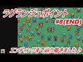 #8(END)【隠れた名作！】ラグランジュポイント プレイ動画　ファミコン(FC)
