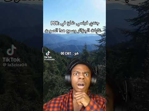 جندي فرنسي اذا سمع صوت ذا  ورك دويتو  الرحمن فري فاير  العظماء