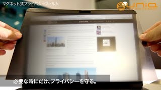 UNIQ マグネット式プライバシーフィルム 覗き見防止